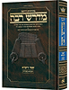 מדרש רבה המבואר ויקרא א' ויקרא - מצורע / ארטסקרול