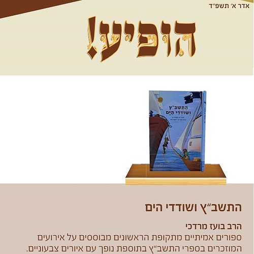 התשב