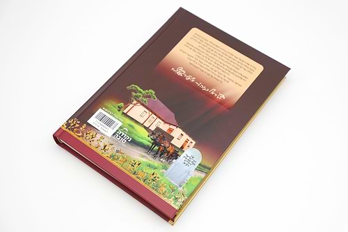 הבעל שם טוב הקדוש - על פרשת השבוע עם סיפורים מחייו ומחיי תלמידיו / נקודה טובה