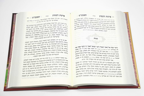 רבותינו • הבעל שם טוב הקדוש - על פרשת השבוע / נקודה טובה