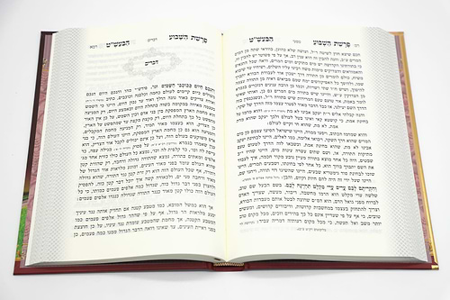 רבותינו • הבעל שם טוב הקדוש - על פרשת השבוע / נקודה טובה