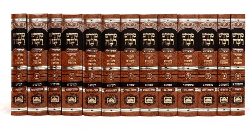סט מדרש רבה המבואר - יג' כרכים / עוז והדר