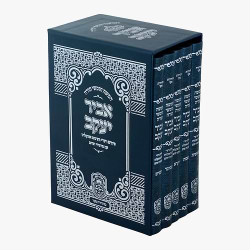 חמשה חומשי תורה אביר יעקב עם פירוש פיתוחי חותם ה' כרכים פורמט כיס דמוי עור / עוז והדר
