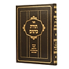 תורת כהנים - עם פירושי הראב"ד, הר"ש משאנץ ובאורי הגר"א / אבן ישראל