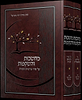 מחשבות והשקפות - על התורה ומועדי השנה ב' כרכים / הרב מרדכי נויגרשל