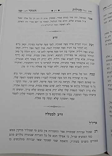 סגולות הזוהר - עם נגלות האריז