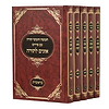 חמישה חומשי תורה עם פירוש אזנים לתורה ה' כרכים / הרב זלמן סורוצקין