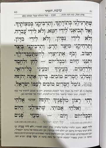 סידור עוד יוסף חי - בכריכת סקאי / ע