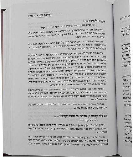 פרפרת החומש - על חמישה חומשי תורה / הרב משה רובינשטיין