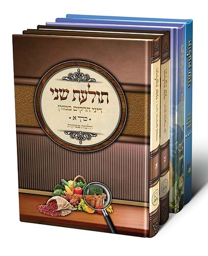 סדרת תולעת שני - ה' כרכים / הרב שניאור ז. רווח שליט