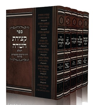 סדרת השדה - הלכות מצוות התלויות בארץ סט ד' כרכים / הרב שניאור ז. רווח שליט