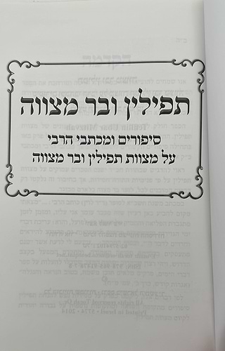 תפילין ובר מצווה - סיפורים ומכתבי הרבי על מצוות תפילין ובר מצווה