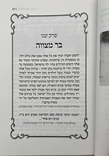 תפילין ובר מצווה - סיפורים ומכתבי הרבי על מצוות תפילין ובר מצווה