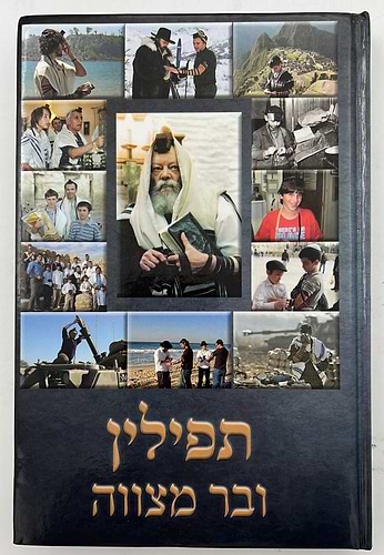 תפילין ובר מצווה - סיפורים ומכתבי הרבי על מצוות תפילין ובר מצווה
