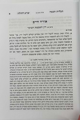 תכלית חכמה - שו