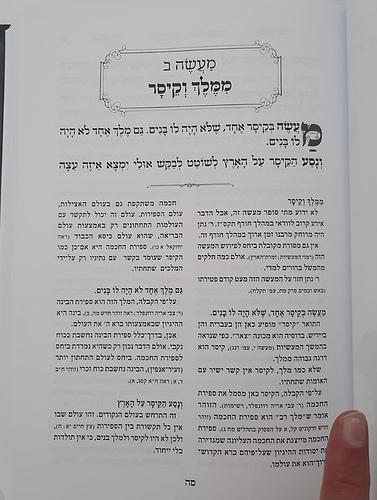 סיפורי מעשיות – מרבי נחמן מברסלב / מבואר על ידי הרב אריה קפלן