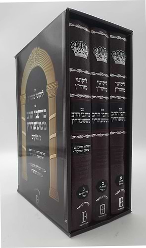 ליקוטי מוהר