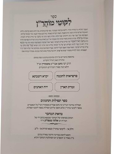 ליקוטי מוהר