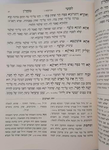 ליקוטי מוהר