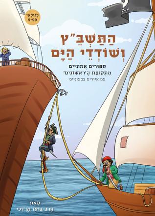התשב