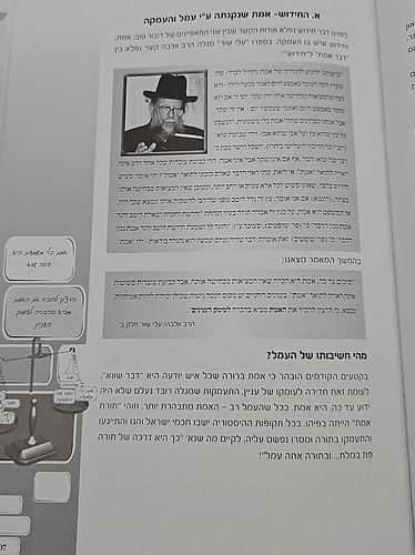נפשי במליצתי - יסודות וכלים לבנין הנפש היהודית / רחל וולנר • בת חיה