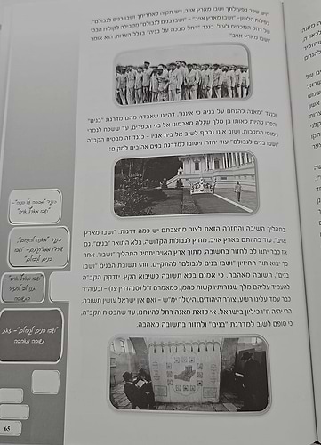 נפשי במליצתי - יסודות וכלים לבנין הנפש היהודית / רחל וולנר • בת חיה