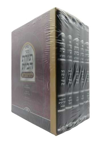 תורת הבית להרשב