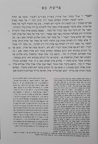 מכילתא דרבי ישמעאל / מהדורת האראוויטץ-רבין