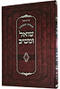 שו"ת שואל ומשיב - מהדורה תליתאה חלק ג' / ר' יוסף שאול נתנזון זצ"ל