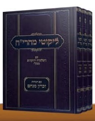 ליקוטי מהרי