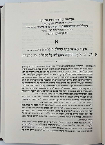 ליקוטי מוהר''ן - עם פירוש נעימות נצח סט יב' כרכים / רבי נחמן מברסלב זיע