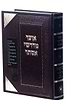 אוצר מדרשי אסתר