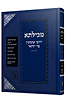 מכילתא דרשב"י / זכרון אהרון