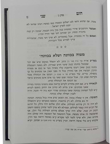 חוט שני - חובות הלב / הרב ניסים קרליץ זצ