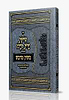 סדר הדלקת נרות חנוכה המבואר מתוק מדבש