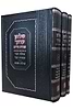 שולחן ערוך עם פירוש נחלת צבי ג' כרכים