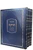 רוקח על התורה ג' כרכים /  ר' אלעזר מגרמייזא