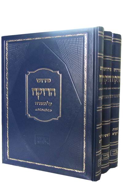 רוקח על התורה ג