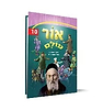אור עולם חלק 10 - על מרן החפץ חיים זצוק"ל / הופקוביץ
