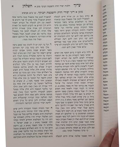 ערוך השולחן - סט יא' כרכים / לנדאו