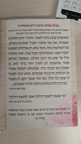 סידור תפילה לה' והכל מתגשם - כריכת סקאי צבע לבן ועיטורי זהב / הרבנית אהובה ארד