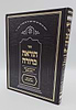 הוראה ברורה - יחוד חופה וקידושין