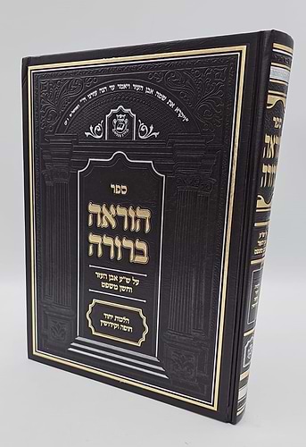 הוראה ברורה - יחוד חופה וקידושין