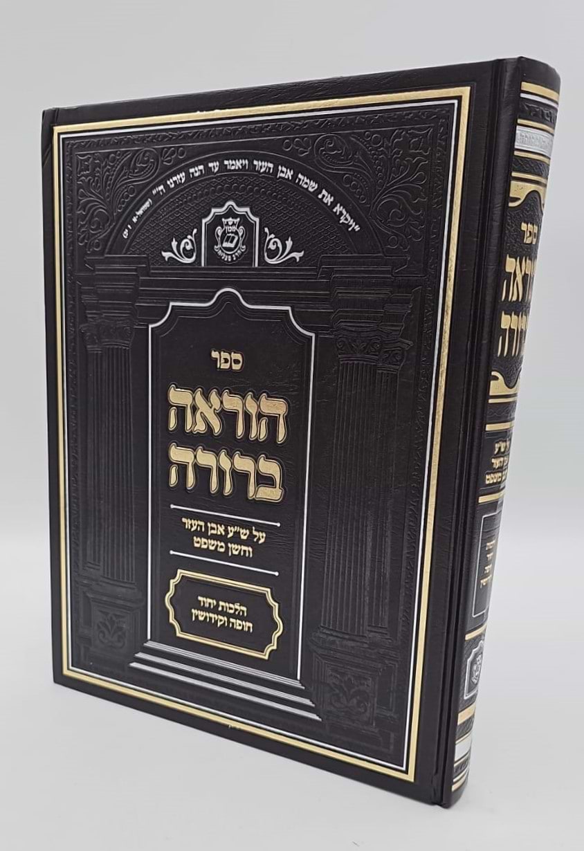 הוראה ברורה - סט ו