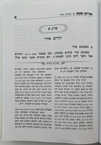 פורים שמח - האוצר המקיף ביותר לכל עניני פורים