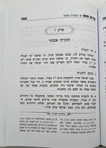 פורים שמח - האוצר המקיף ביותר לכל עניני פורים