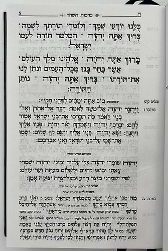 סידור תפילת החודש החדש - פורמט בינוני / ליוורנו