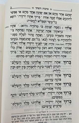 סידור תפילת החודש החדש - פורמט גדול / ליוורנו