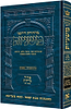 משניות ארטסקרול מהדורת רייזמן - נזיקין ד' עבודה זרה אבות הוריות