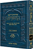 משניות ארטסקרול מהדורת רייזמן - קדשים ב' מנחות חולין